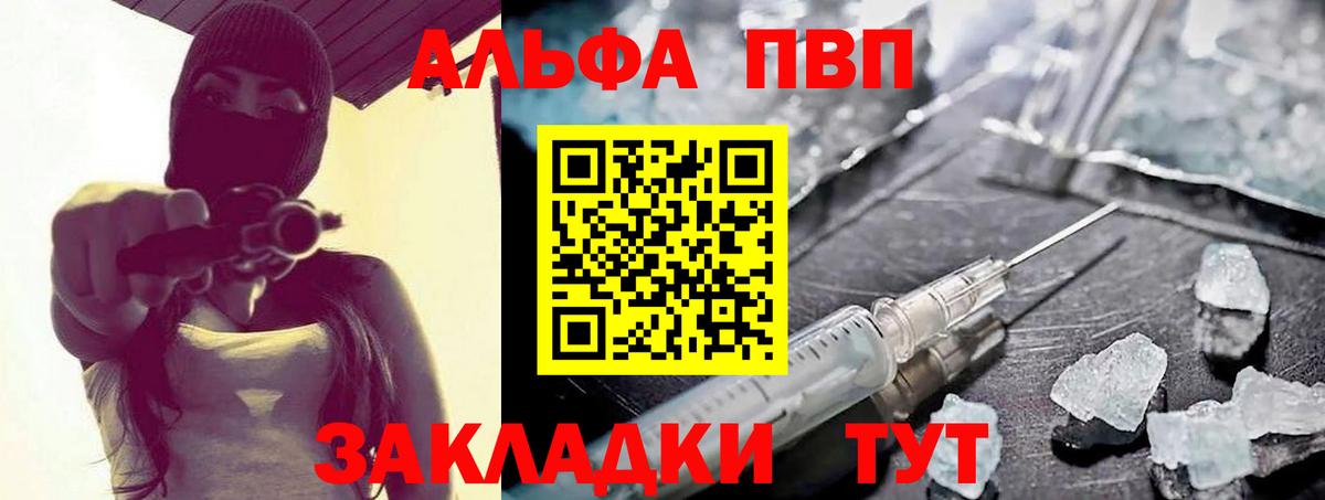 Alpha PVP СК КРИС Богородск