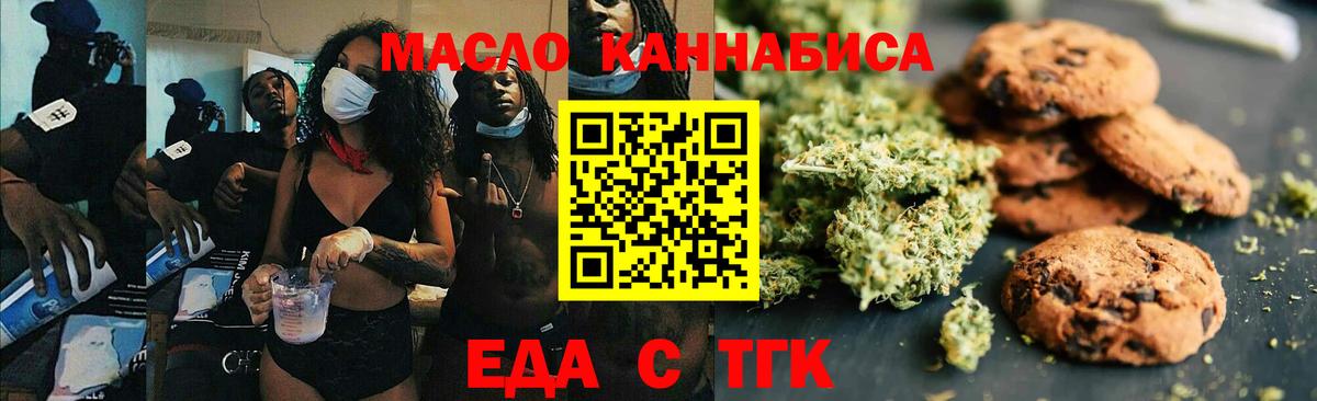 Богородск  Cannafood марихуана  Вход с VPN 