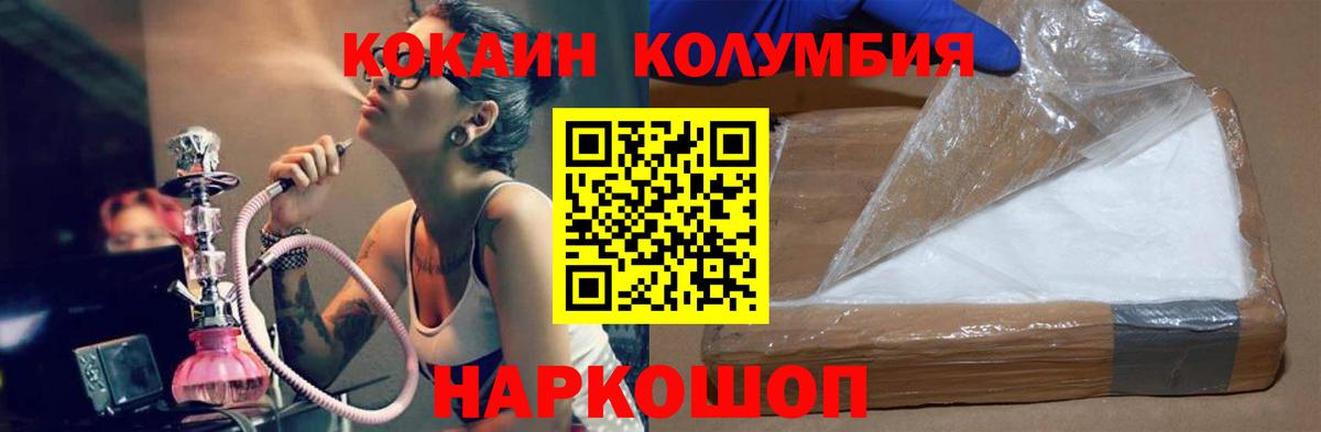 КОКАИН  Вход с VPN  КОКАИН VHQ  Богородск  COCAIN FishScale 
