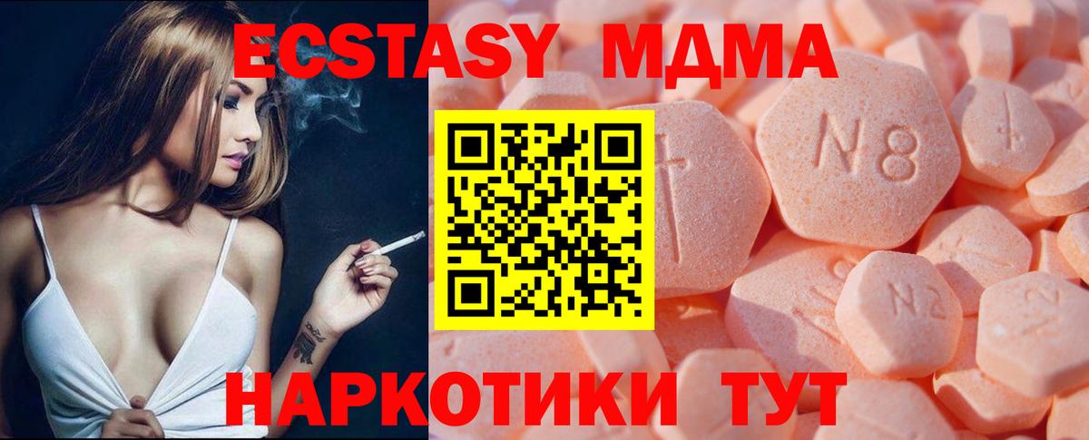 Богородск  Ecstasy XTC  Экстази Cube  ЭКСТАЗИ  ссылка на мегу зеркало  Вход с VPN 