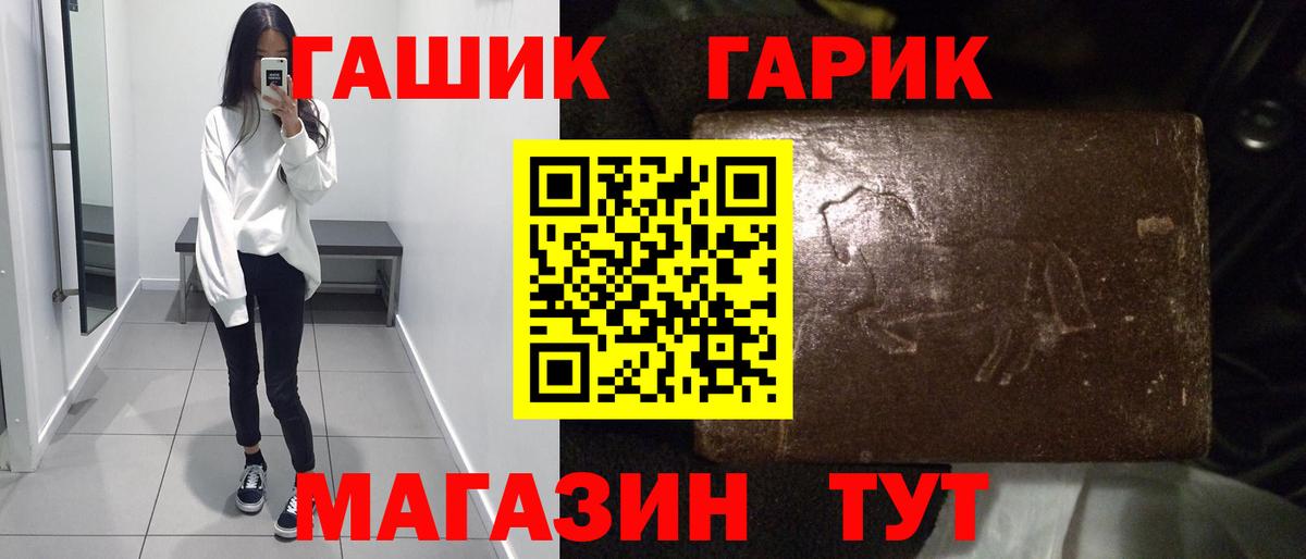 Богородск  ГАШ VHQ  Гашиш  Вход с VPN 