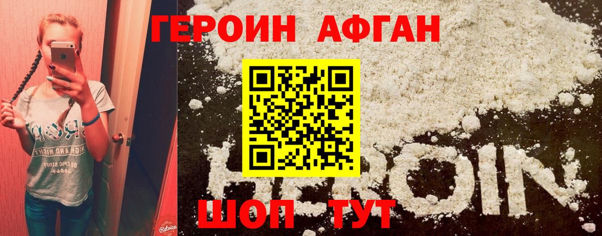 Богородск  ГЕРОИН Heroin  Вход с VPN 