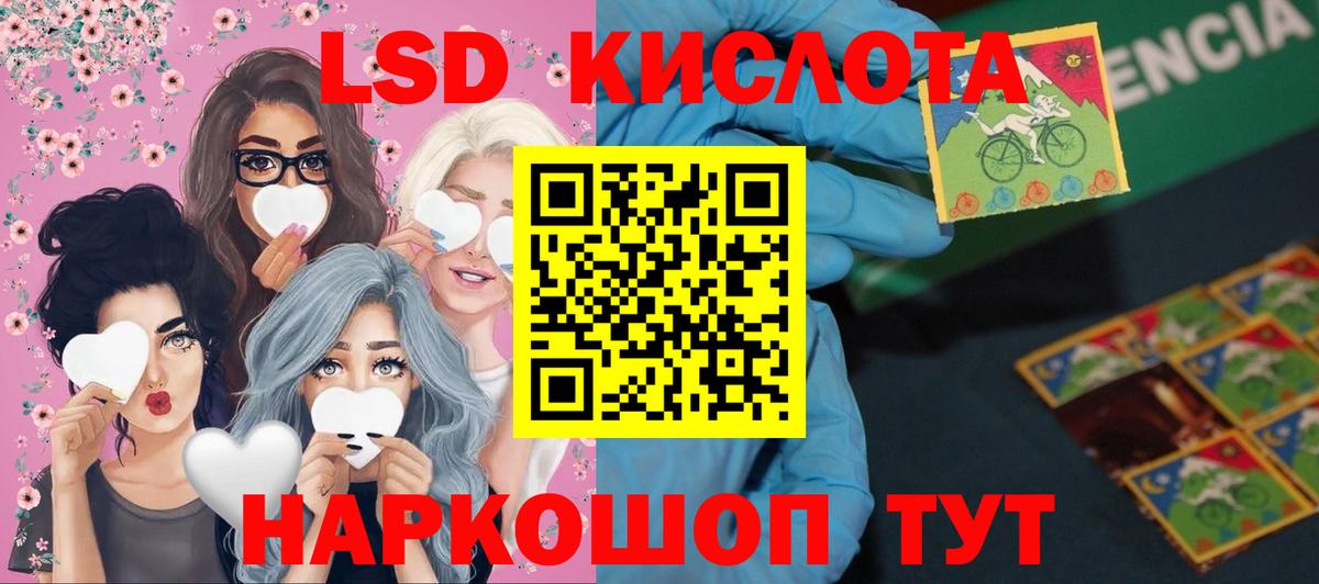 Лсд 25 экстази  ЛСД экстази кислота  Вход с VPN  Богородск  ЛСД экстази ecstasy 