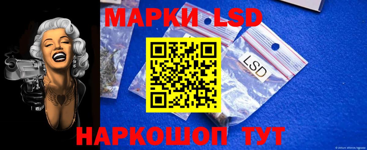 LSD-25 экстази ecstasy Богородск