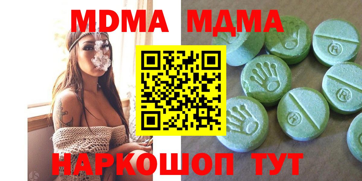МДМА кристаллы  Вход с VPN  Богородск 