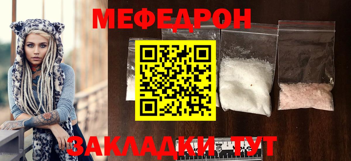 Мефедрон 4 MMC  Вход с VPN  Богородск 