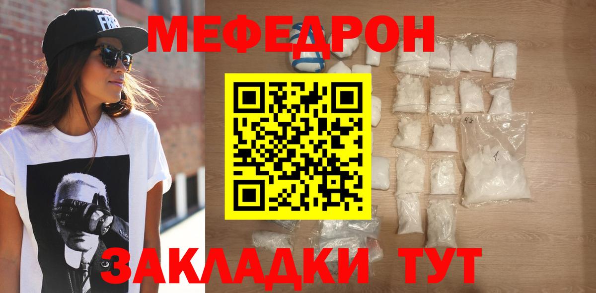 Мефедрон мука Богородск