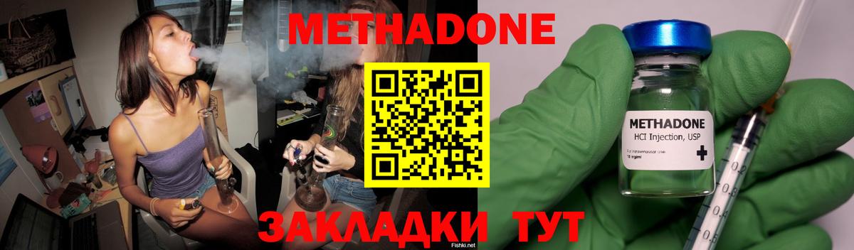Богородск  МЕТАДОН белоснежный  МЕТАДОН белоснежный  Вход с VPN 
