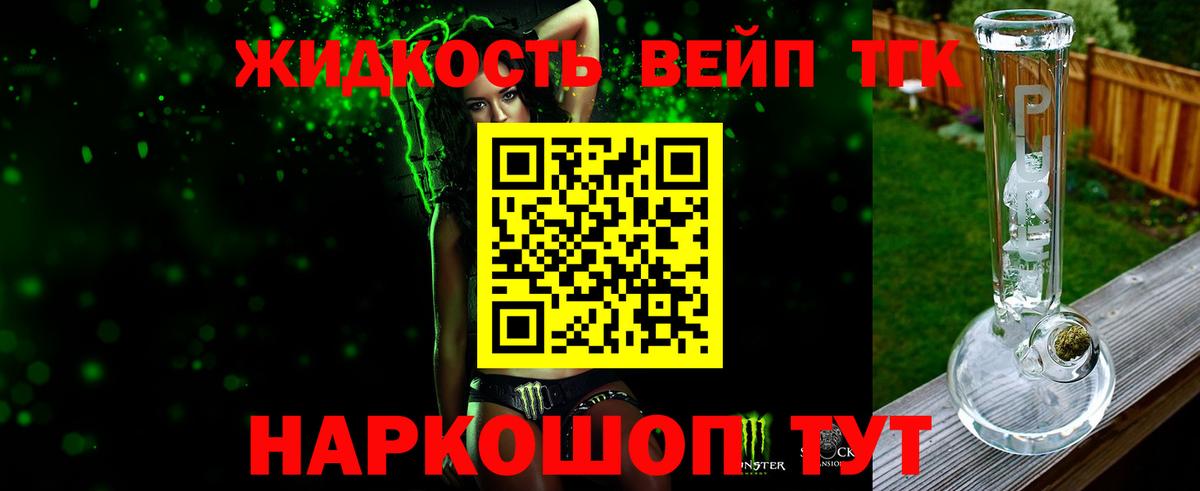 Дистиллят ТГК концентрат Богородск